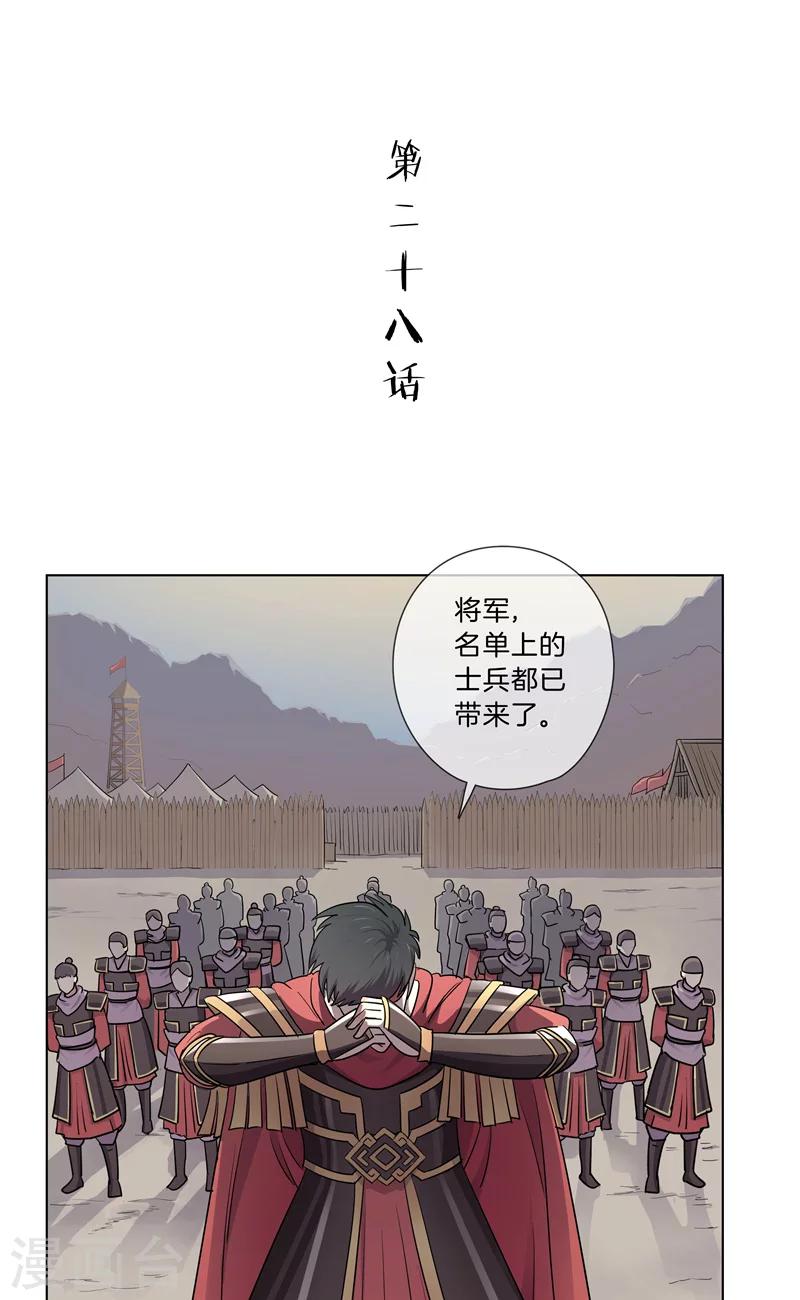 第28话 秘密潜入-第28话