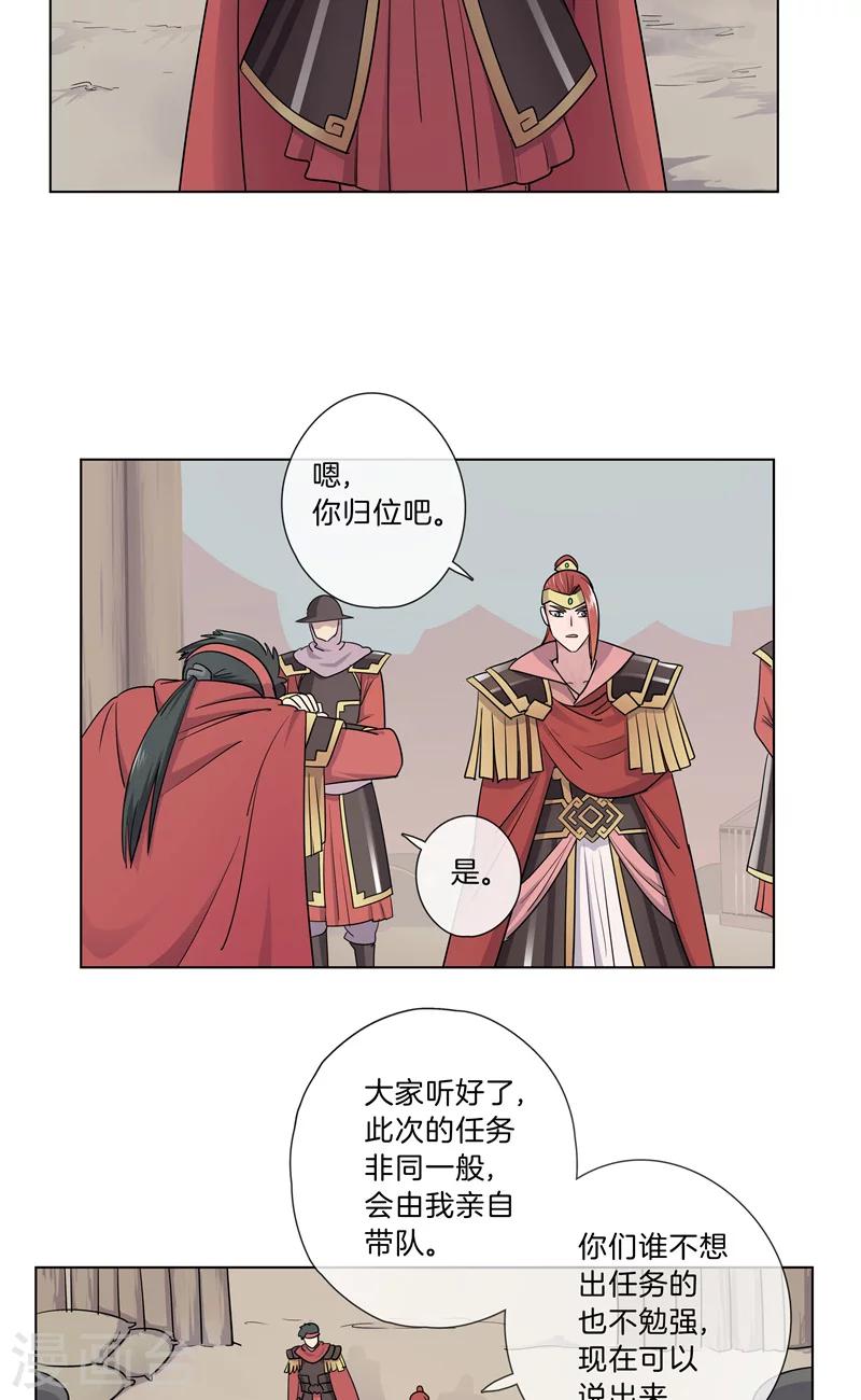 第28话 秘密潜入-第28话