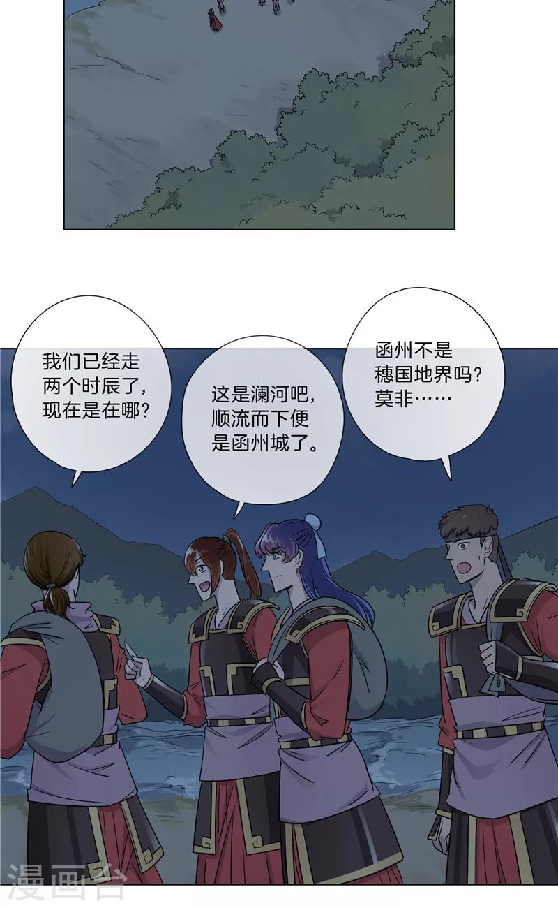 第28话 秘密潜入-第28话