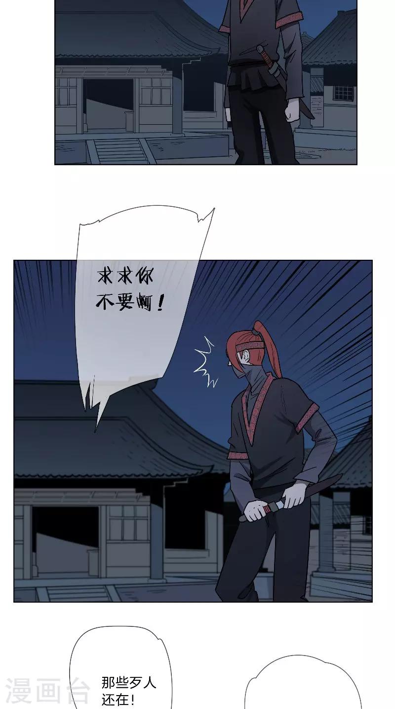 第30话 已有歹人行凶-第30话