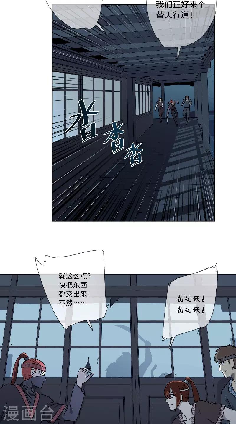 第30话 已有歹人行凶-第30话