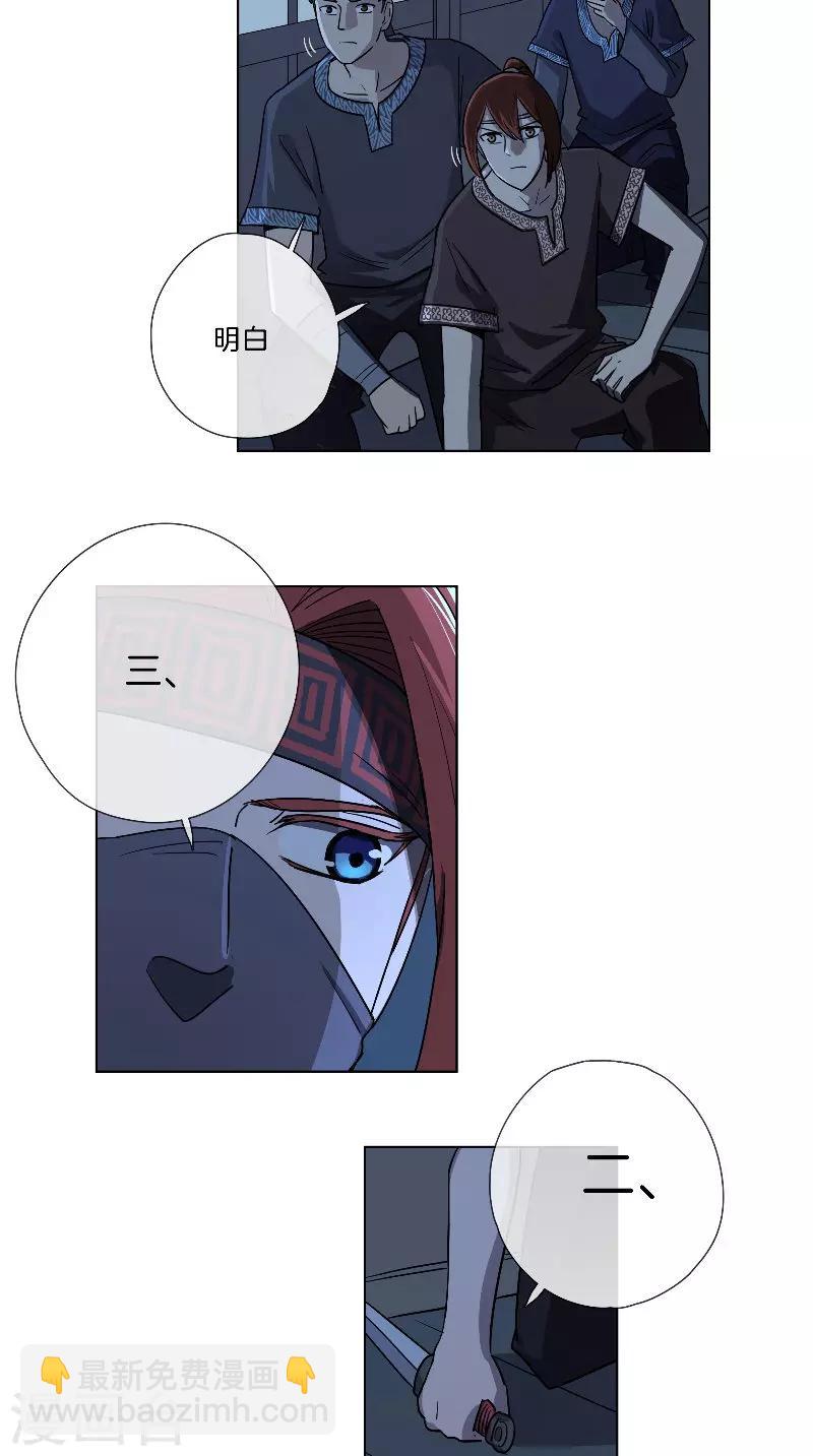 第30话 已有歹人行凶-第30话