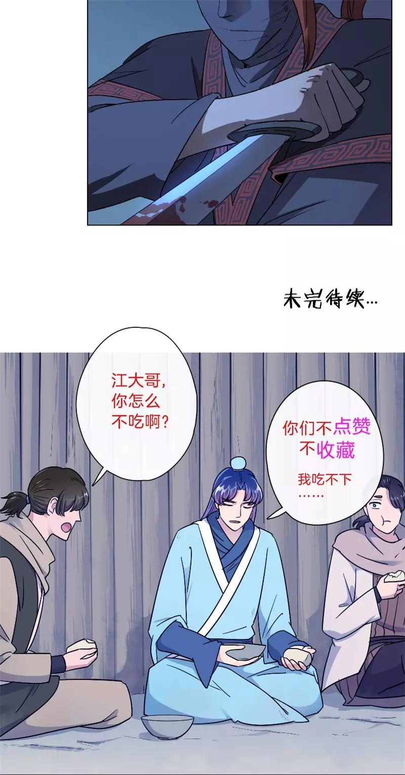 第30话 已有歹人行凶-第30话
