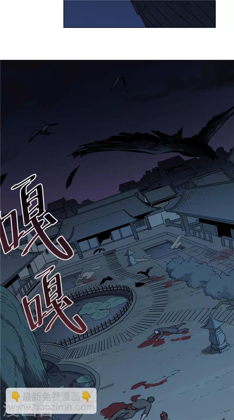 第30话 已有歹人行凶-第30话