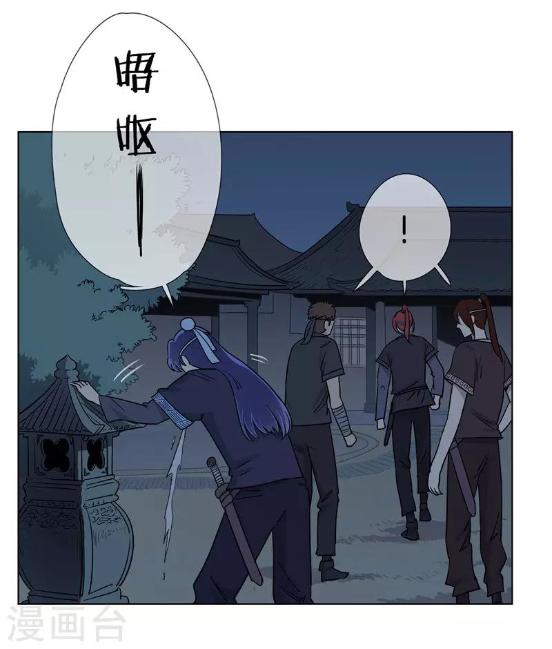 第30话 已有歹人行凶-第30话