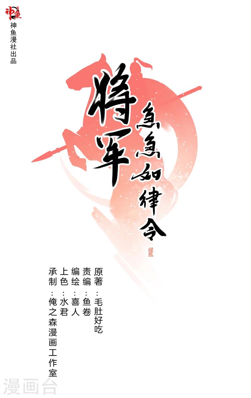第4话 连夜出发-第4话