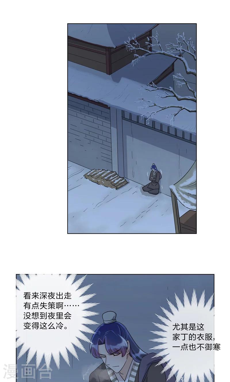 第4话 连夜出发-第4话