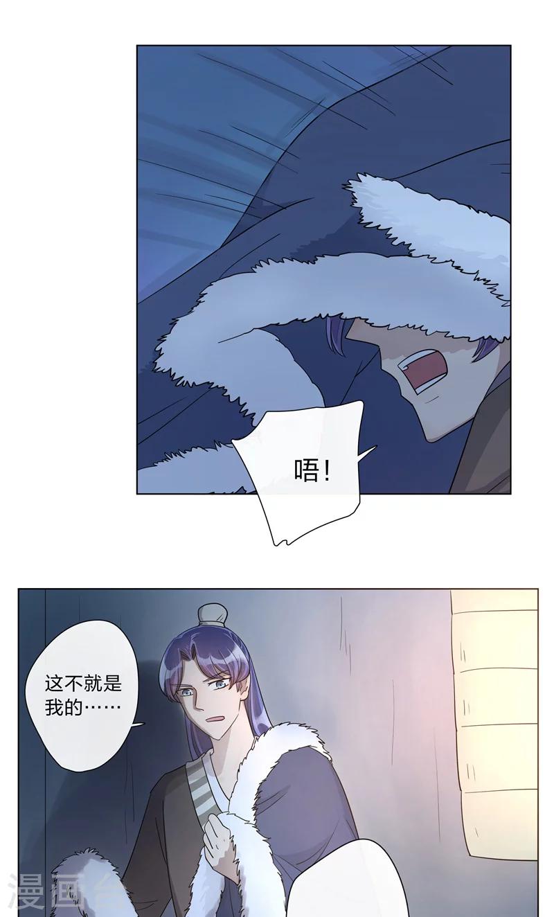 第4话 连夜出发-第4话