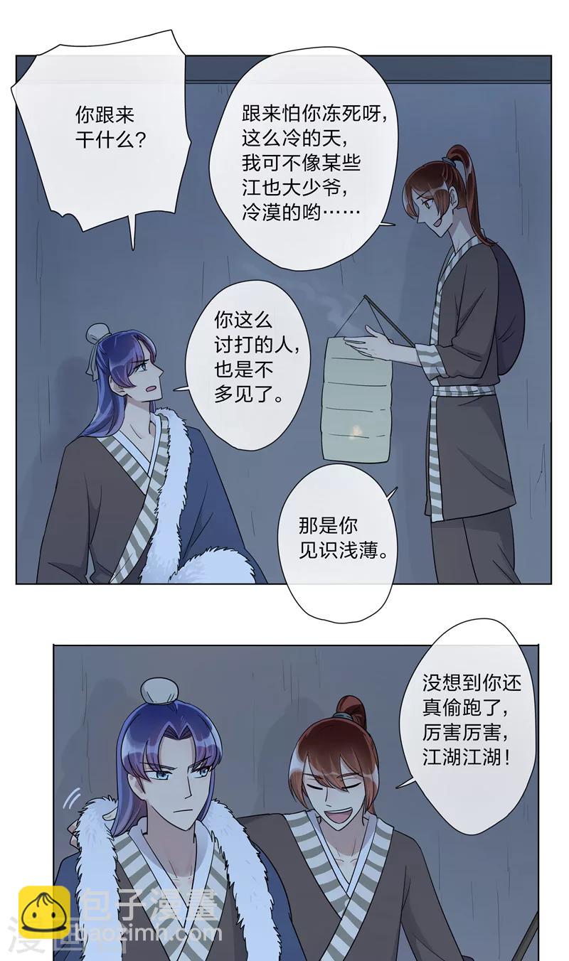 第4话 连夜出发-第4话