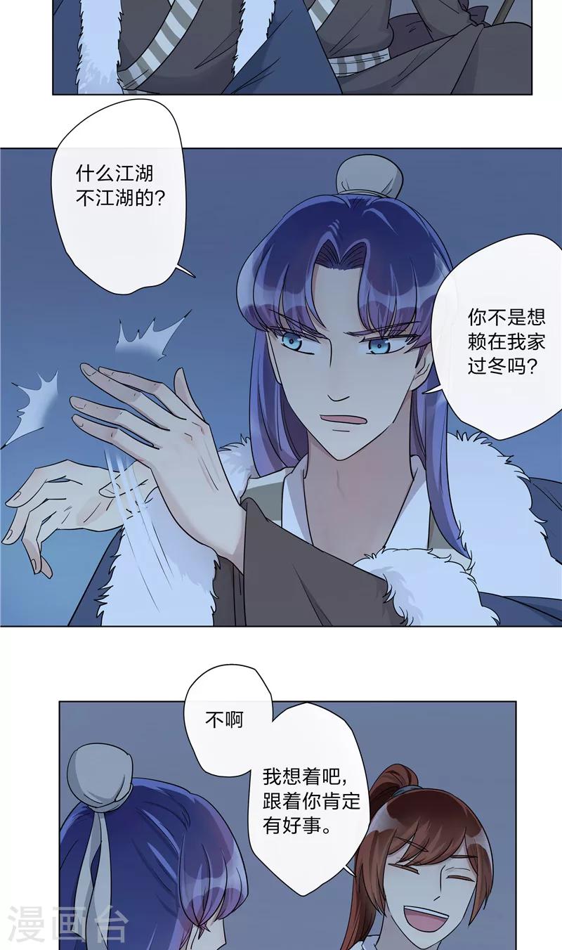 第4话 连夜出发-第4话