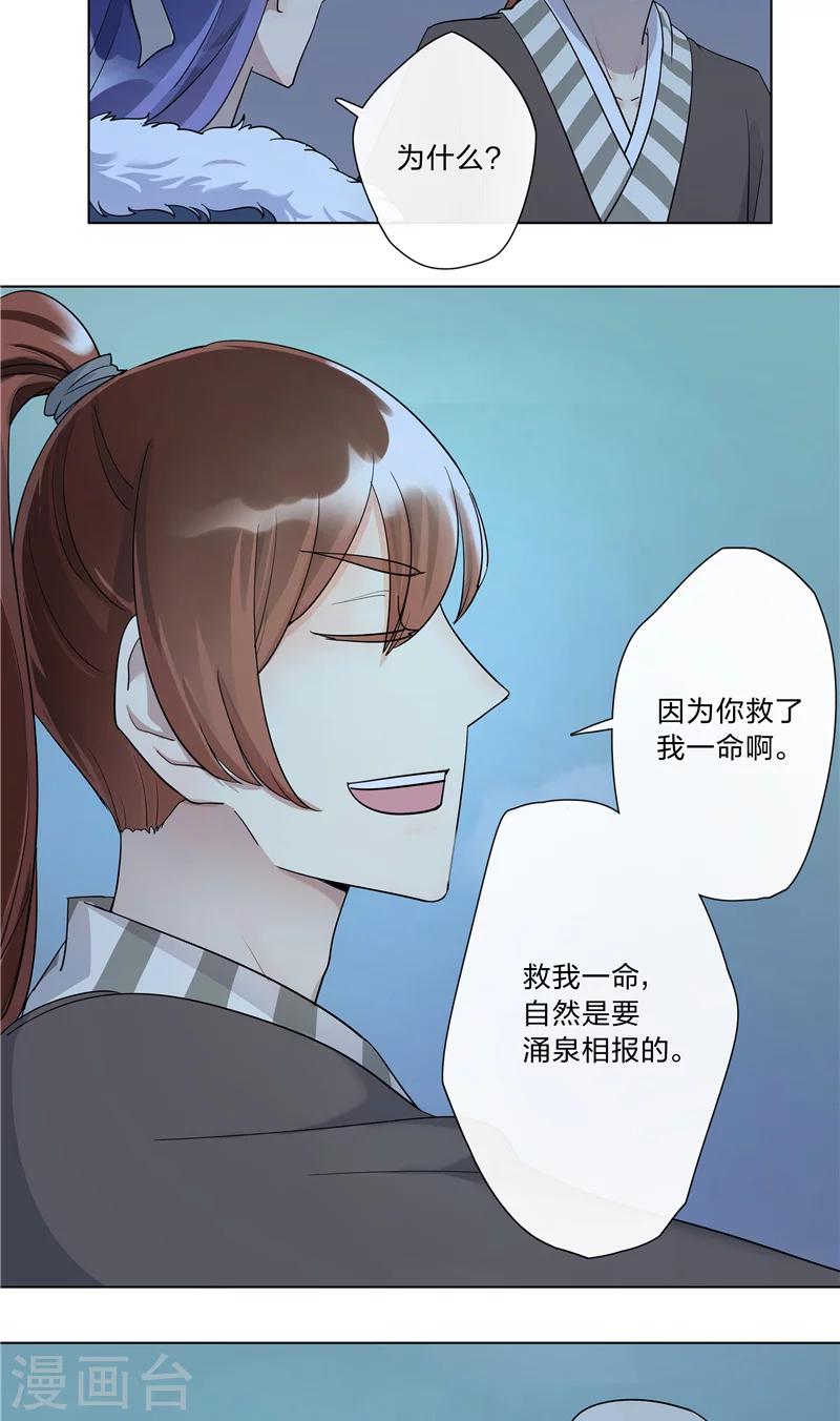第4话 连夜出发-第4话
