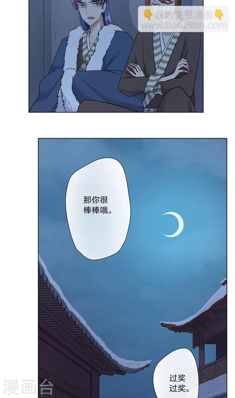 第4话 连夜出发-第4话