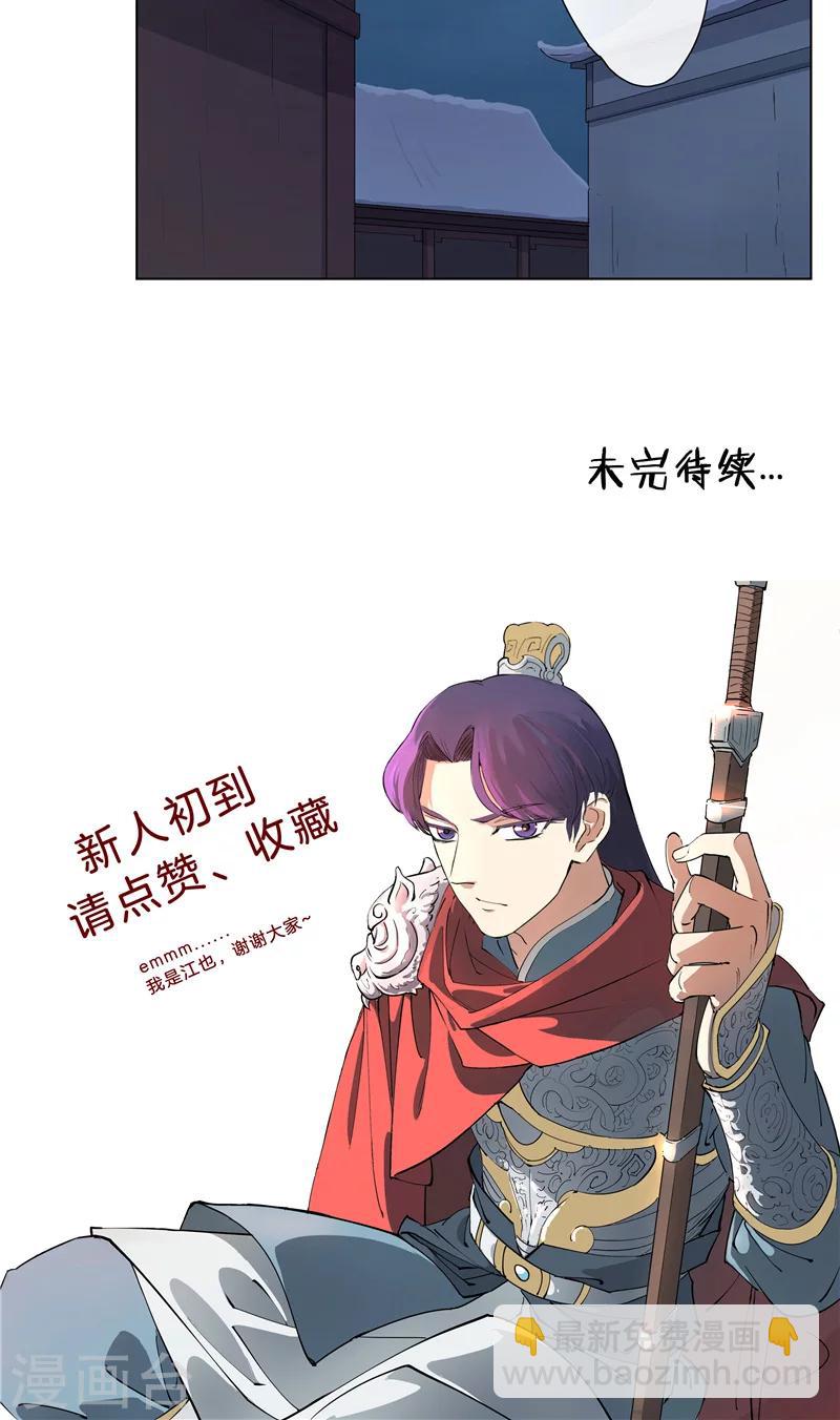 第4话 连夜出发-第4话