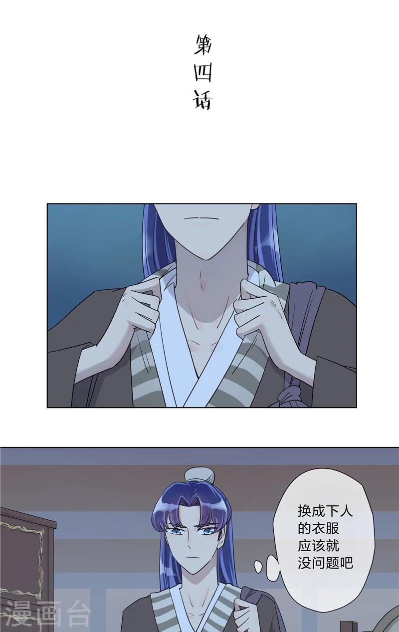 第4话 连夜出发-第4话