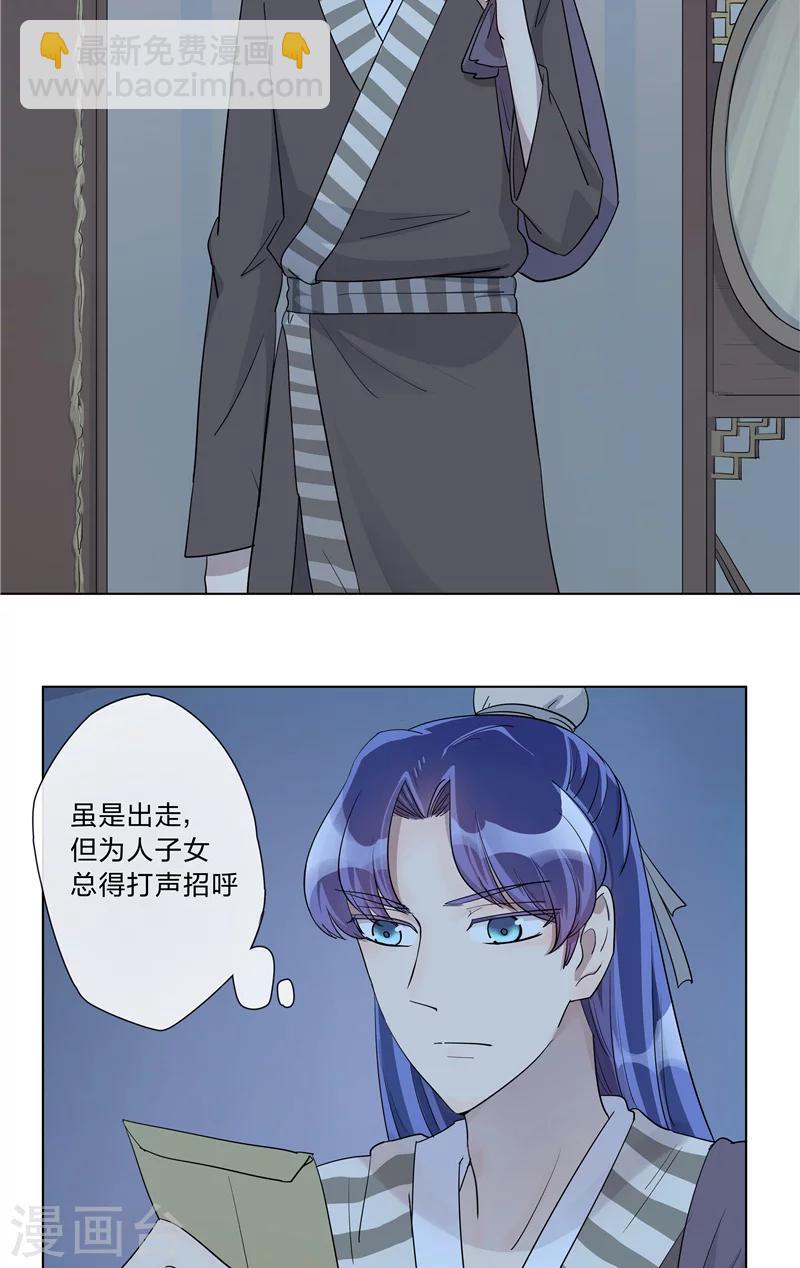 第4话 连夜出发-第4话