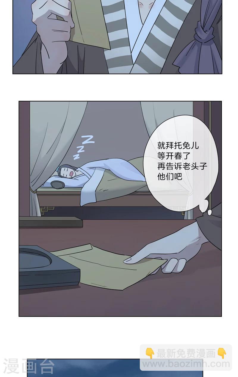 第4话 连夜出发-第4话