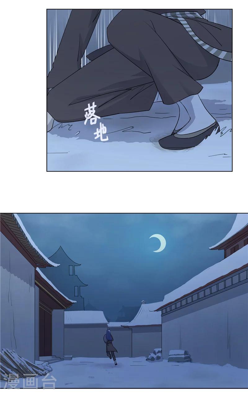 第4话 连夜出发-第4话