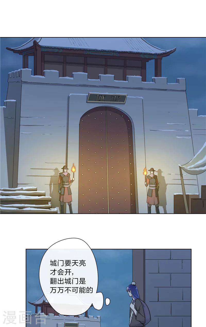 第4话 连夜出发-第4话