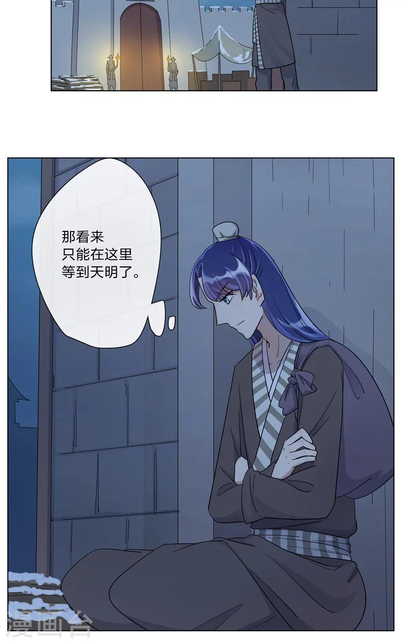 第4话 连夜出发-第4话