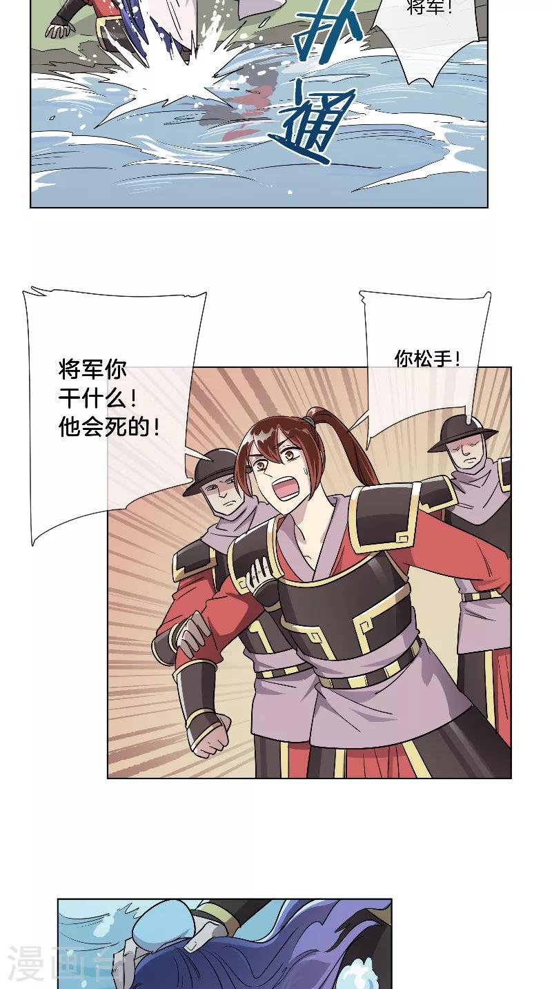 第32话 被算计了-第32话