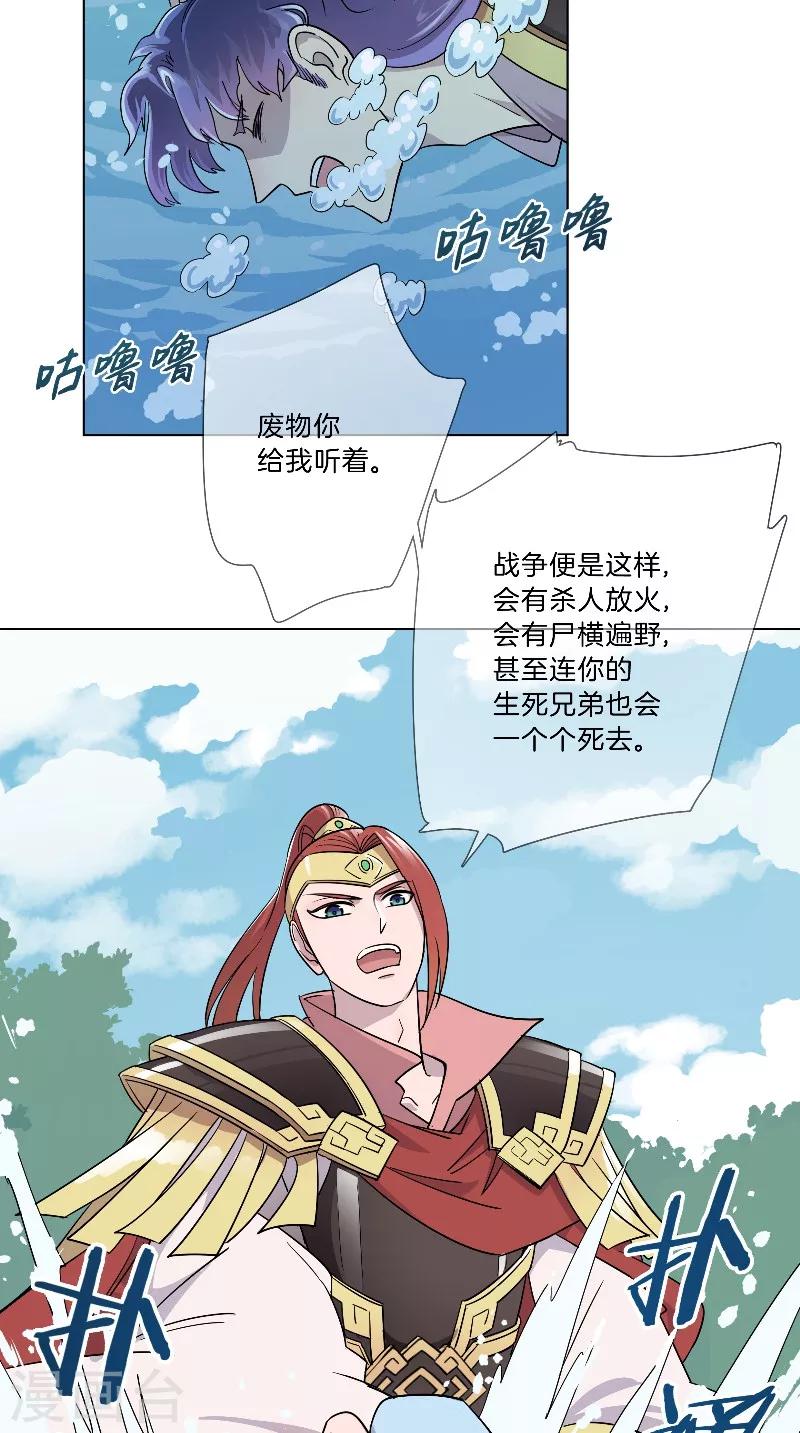 第32话 被算计了-第32话