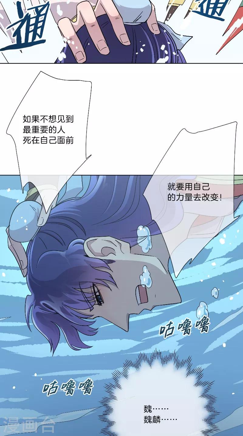 第32话 被算计了-第32话