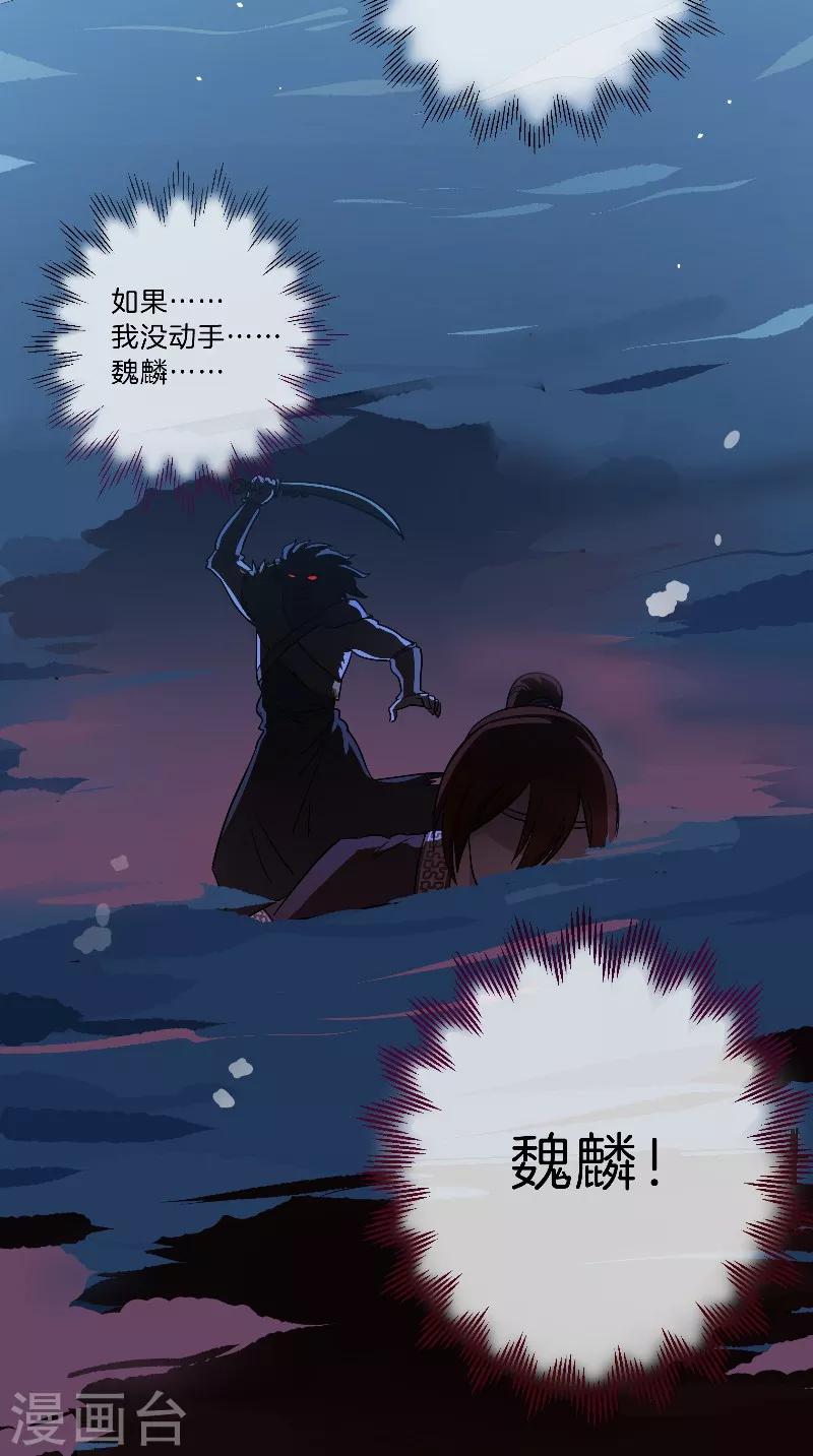 第32话 被算计了-第32话