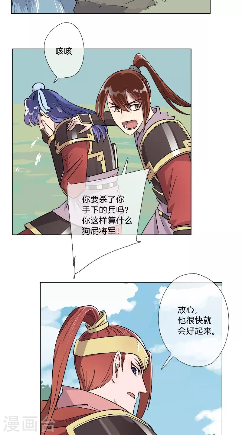 第32话 被算计了-第32话