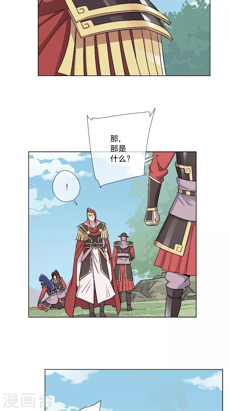 第32话 被算计了-第32话