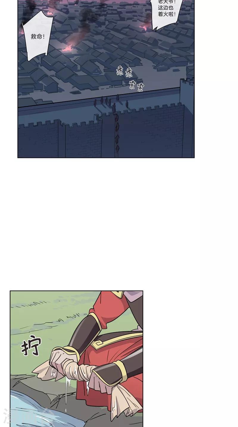 第32话 被算计了-第32话