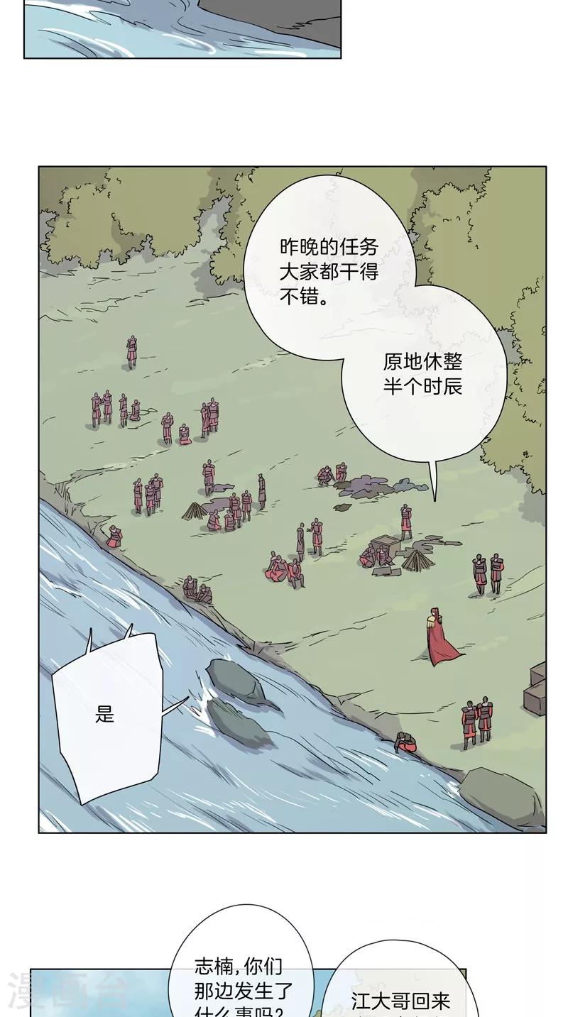 第32话 被算计了-第32话