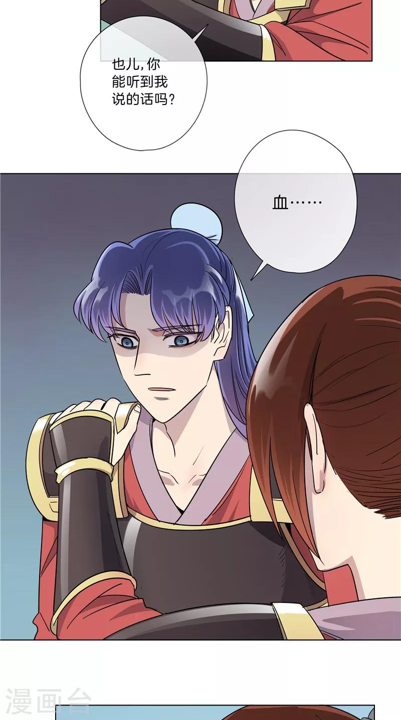 第32话 被算计了-第32话