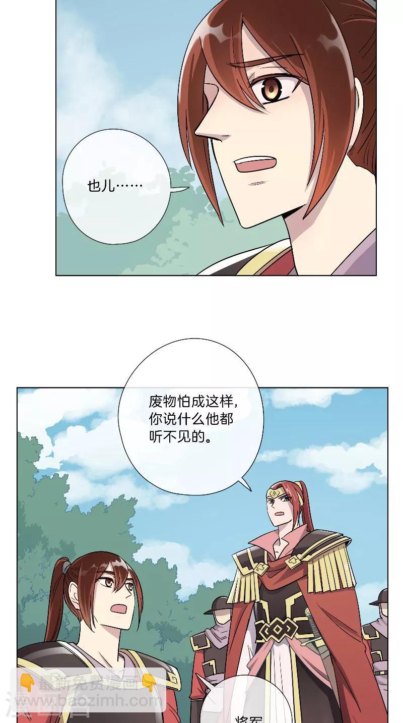 第32话 被算计了-第32话