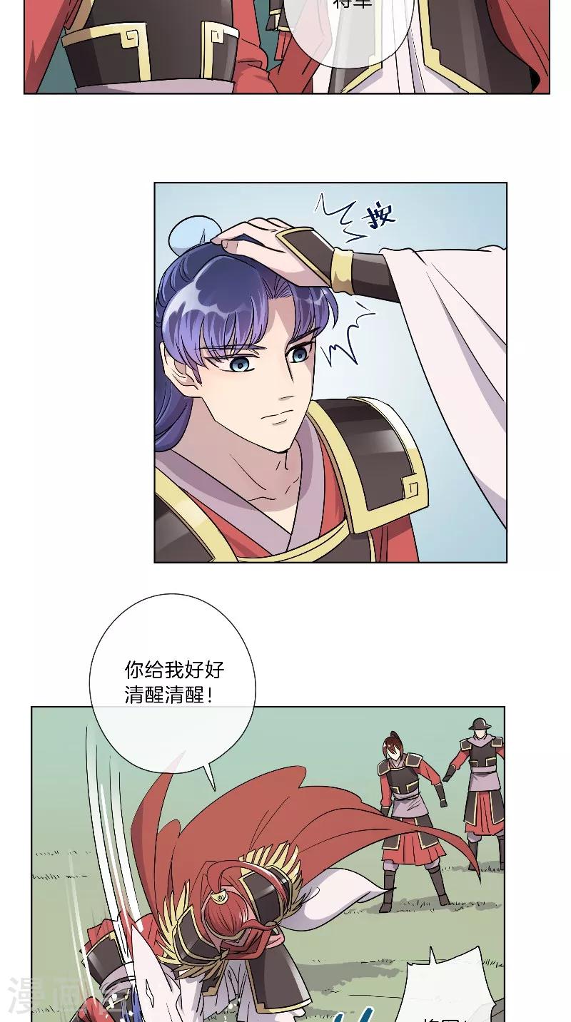 第32话 被算计了-第32话
