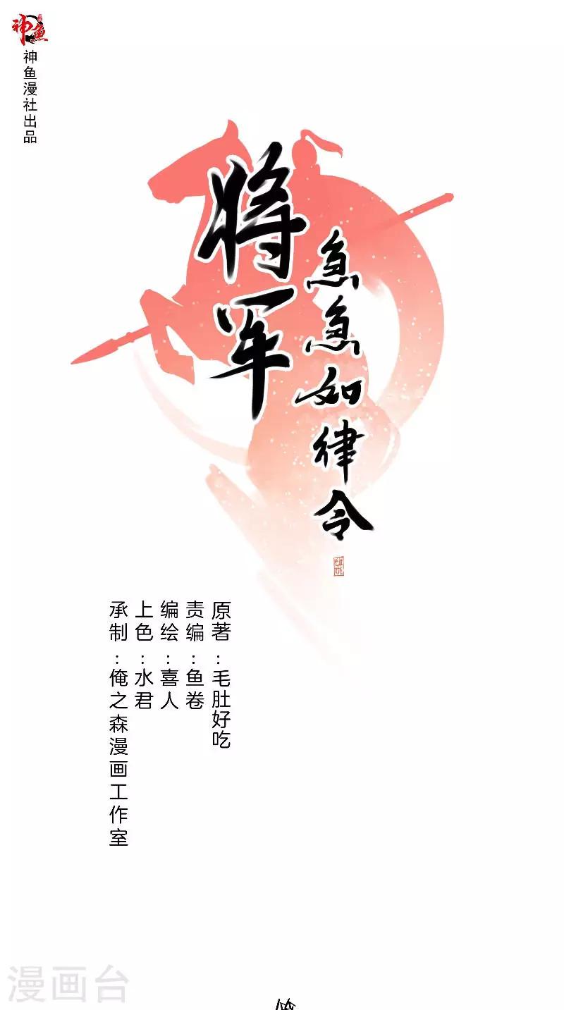 第34话 不退-第34话