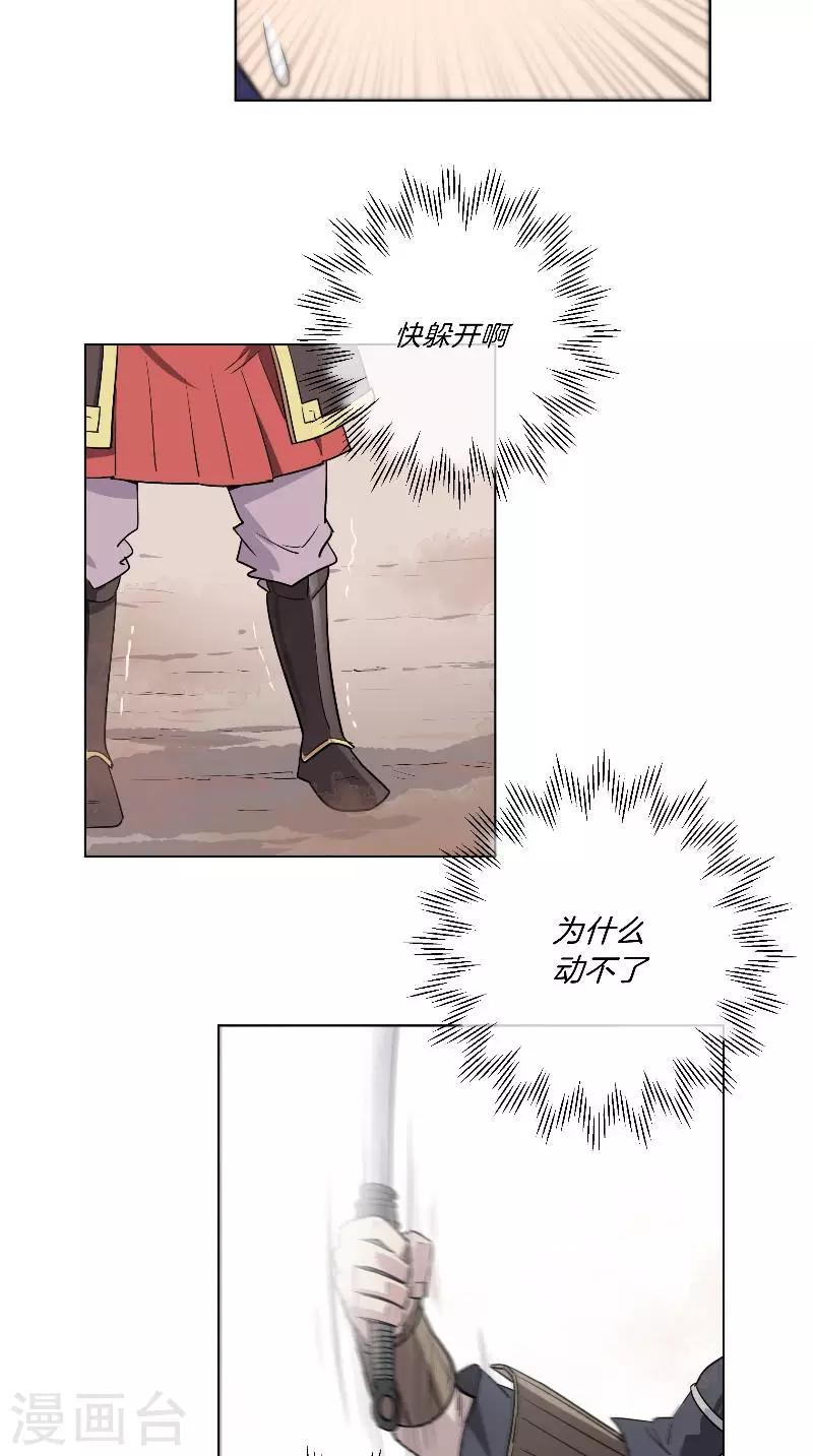 第34话 不退-第34话