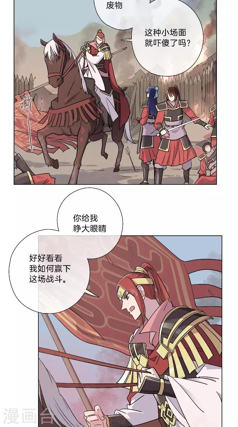 第34话 不退-第34话