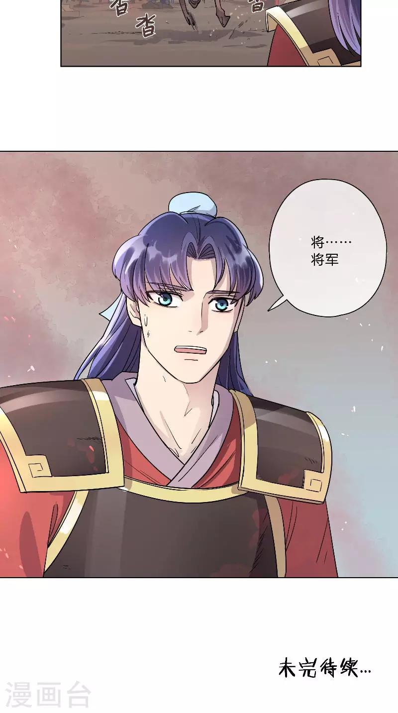 第34话 不退-第34话