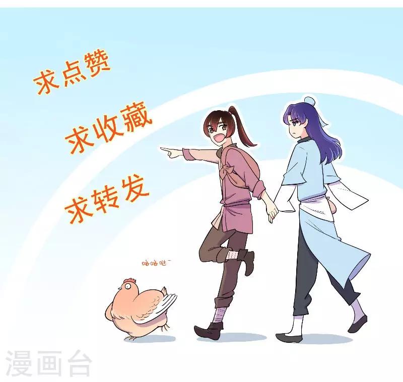第34话 不退-第34话