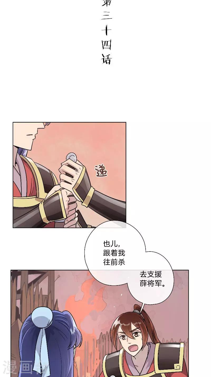 第34话 不退-第34话