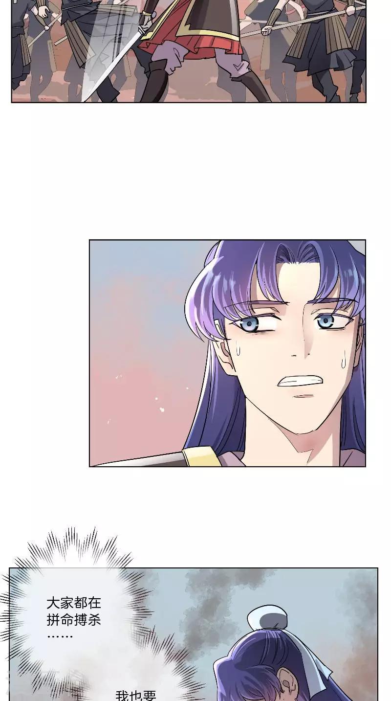 第34话 不退-第34话