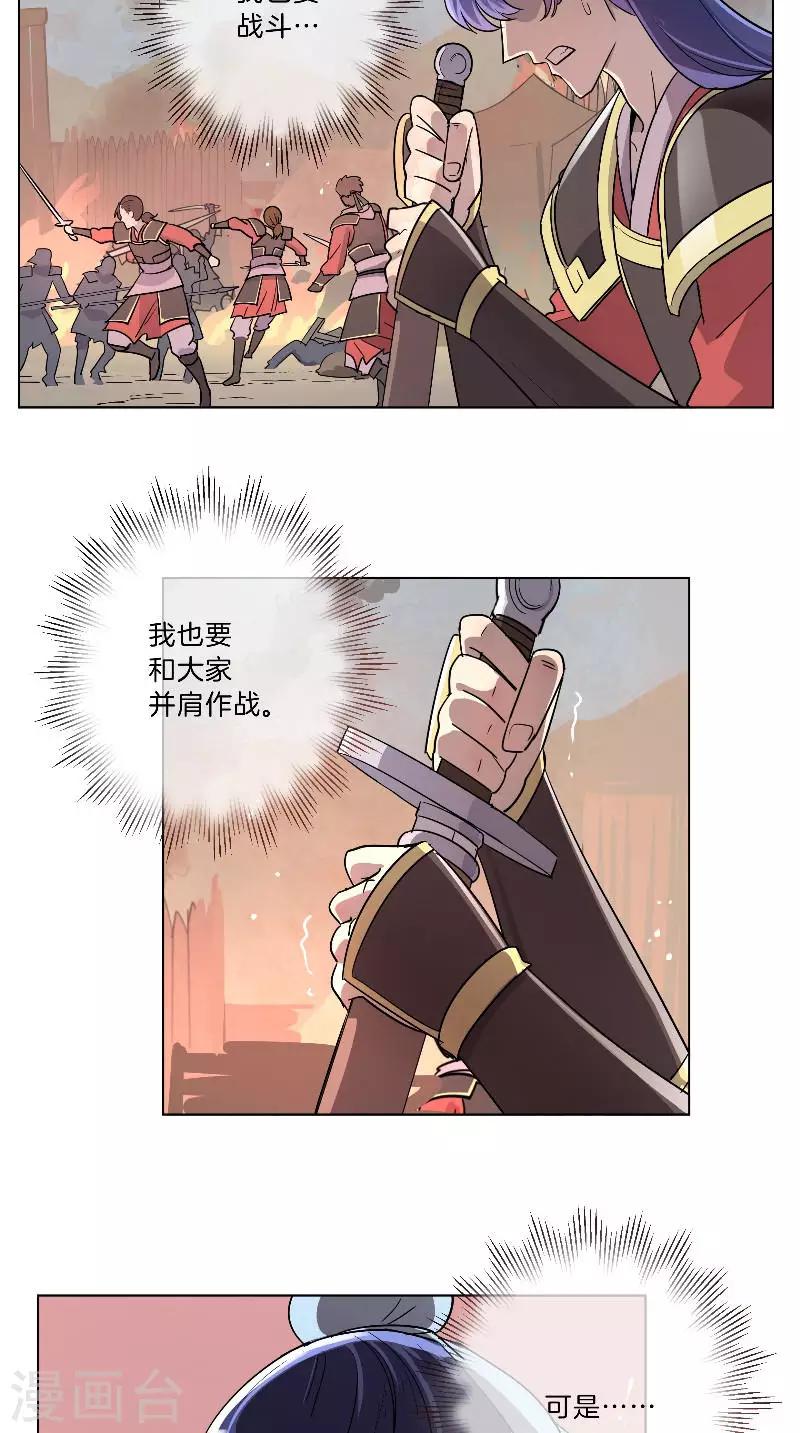 第34话 不退-第34话