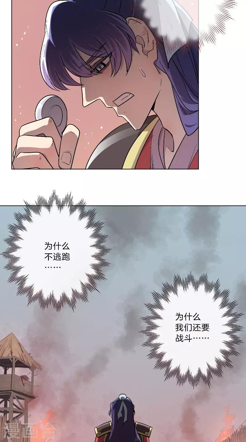 第34话 不退-第34话
