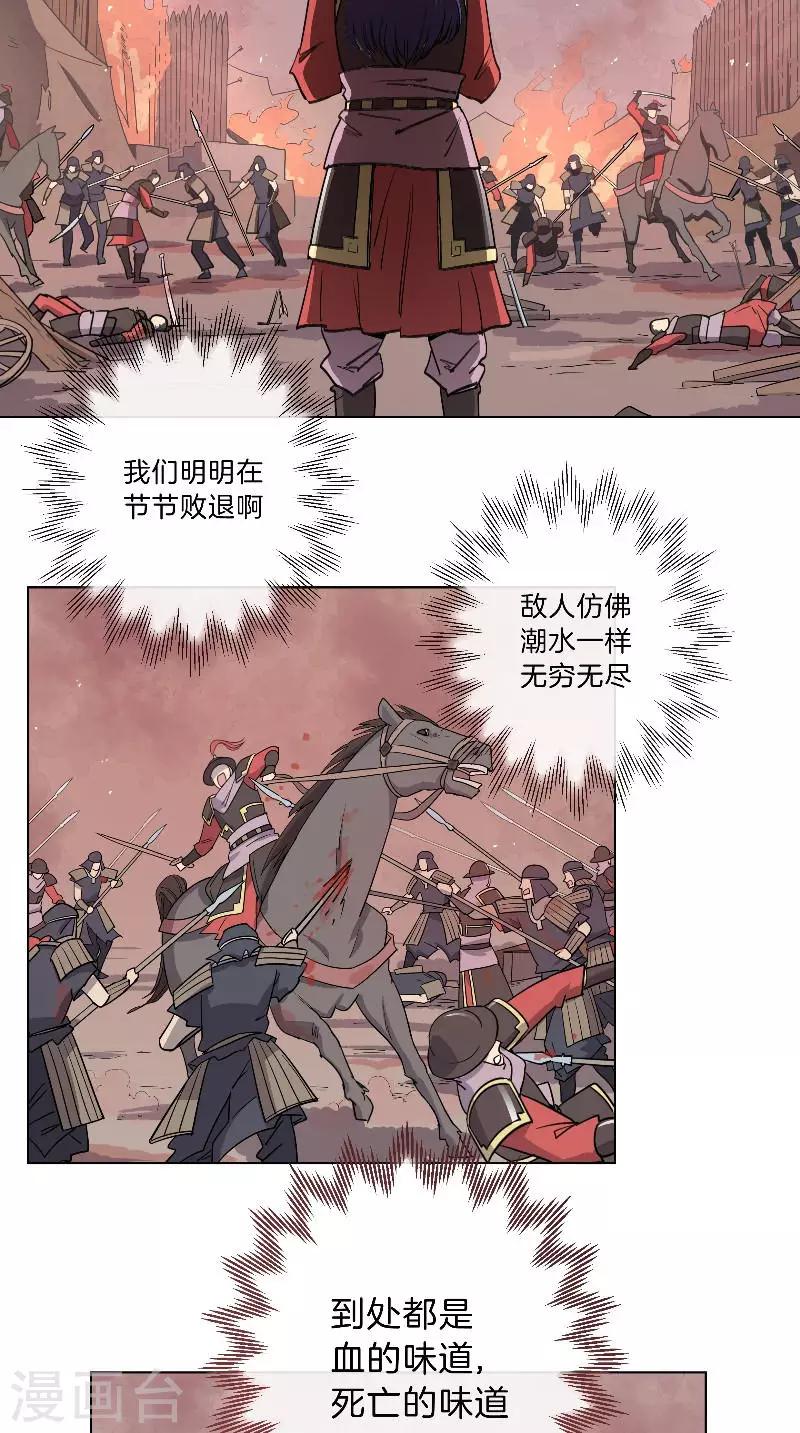 第34话 不退-第34话