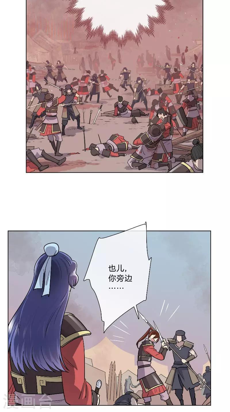 第34话 不退-第34话