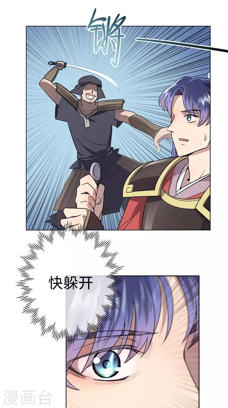 第34话 不退-第34话