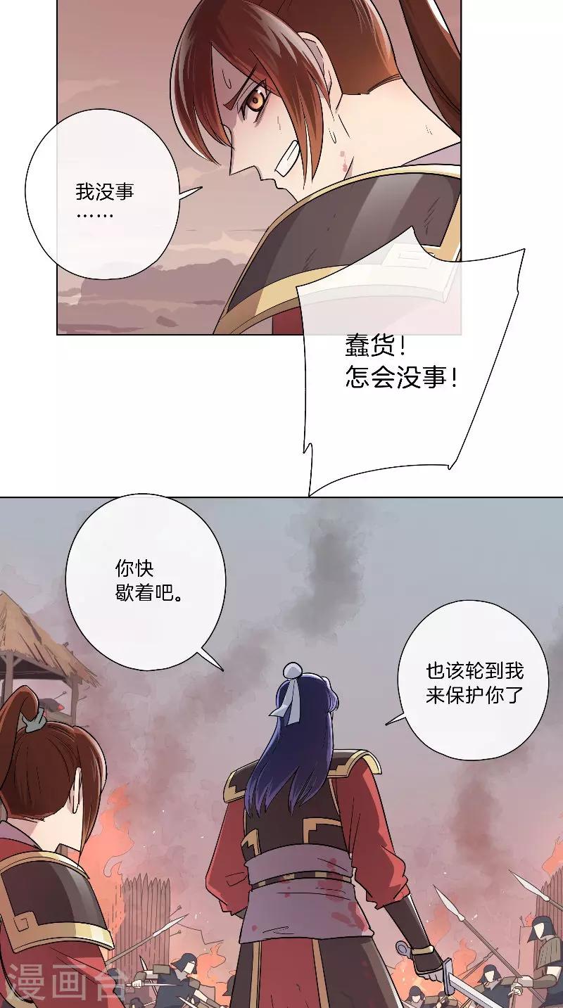 第36话 不败之师-第36话