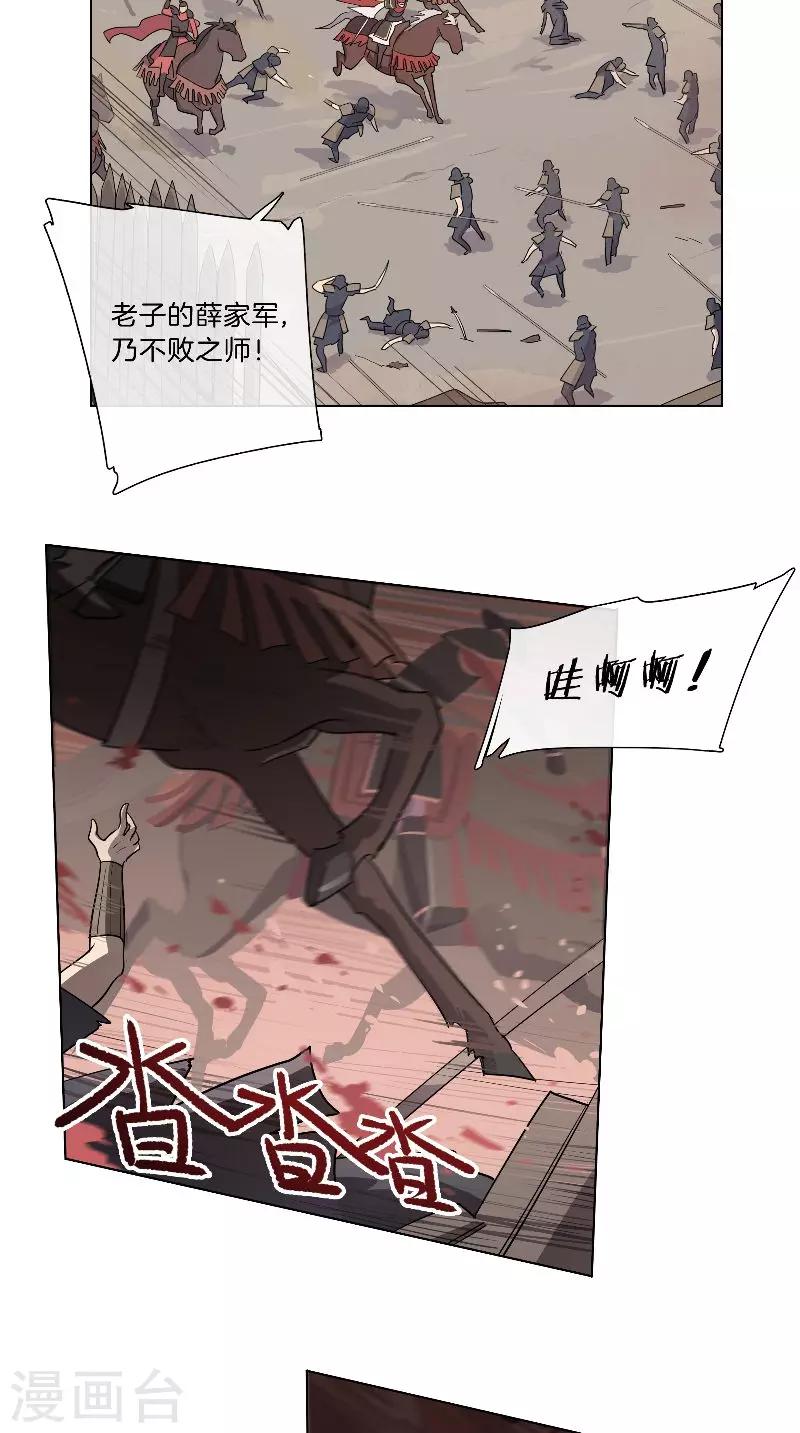 第36话 不败之师-第36话