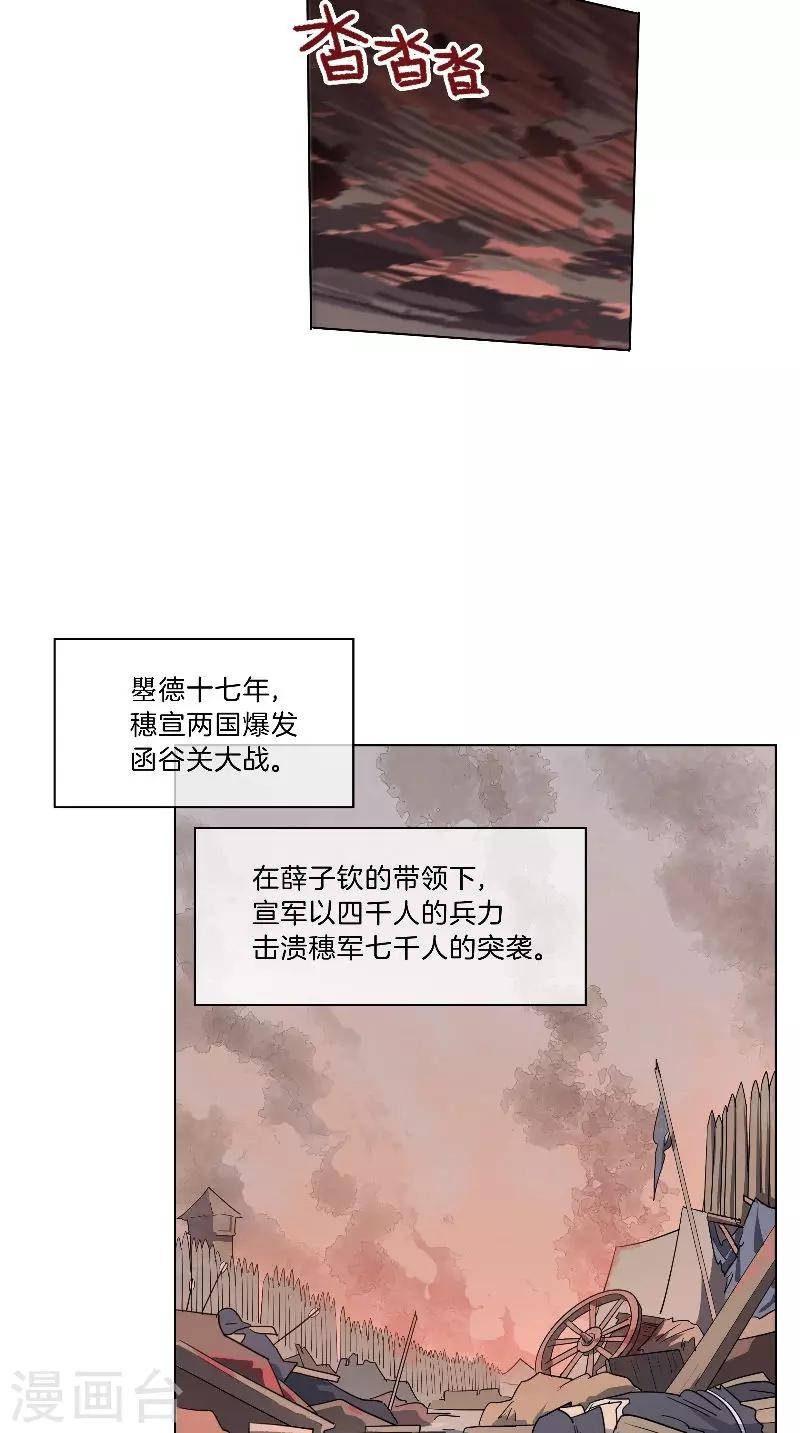第36话 不败之师-第36话
