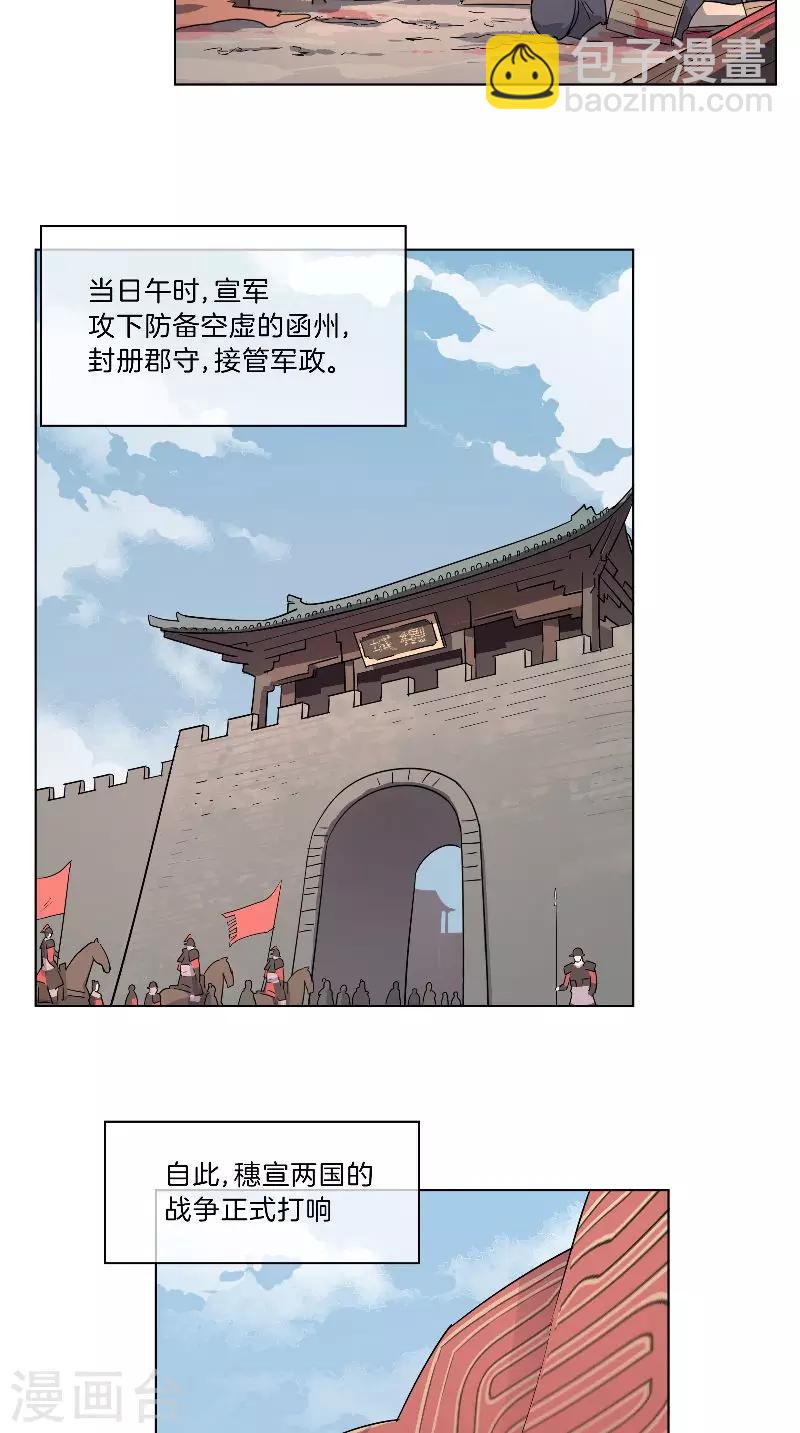 第36话 不败之师-第36话